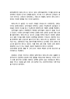동서양고전의 이해 E형 에라스무스 격언집-5
