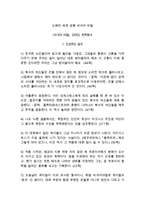 신화의 세계 공통 비극의 비밀-1