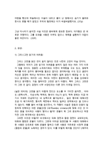 신화의 세계 공통 비극의 비밀-4