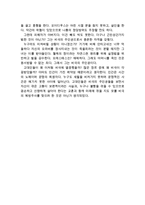 신화의 세계 공통 비극의 비밀-6