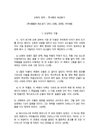 신화의 세계 공통 옛사람의 세상 읽기-1