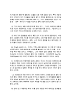 신화의 세계 공통 옛사람의 세상 읽기-2