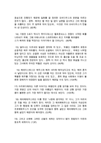 신화의 세계 공통 옛사람의 세상 읽기-3