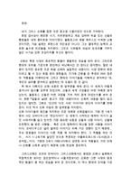 신화의 세계 공통 옛사람의 세상 읽기-4