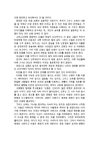 신화의 세계 공통 옛사람의 세상 읽기-5