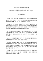 신화의 세계 공통 초기 희랍의 문학과 철학-1