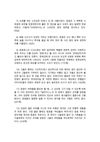 신화의 세계 공통 초기 희랍의 문학과 철학-2