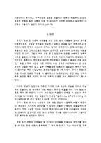 신화의 세계 공통 초기 희랍의 문학과 철학-4