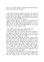 신화의 세계 공통 초기 희랍의 문학과 철학-5