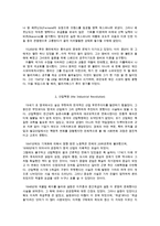 영어권국가의 이해 A형-2
