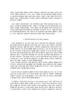 영어권국가의 이해 A형-3
