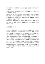 대한항공 마케팅 성공사례분석과 대한항공 기업개요와 SWOT분석및 대한항공 서비스전략분석-4
