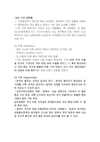 대한항공 마케팅 성공사례분석과 대한항공 기업개요와 SWOT분석및 대한항공 서비스전략분석-7