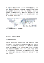 대한항공 마케팅 성공사례분석과 대한항공 기업개요와 SWOT분석및 대한항공 서비스전략분석-12