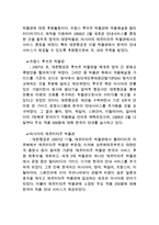 대한항공 마케팅 성공사례분석과 대한항공 기업개요와 SWOT분석및 대한항공 서비스전략분석-16
