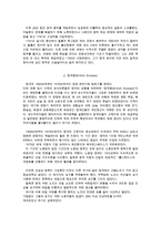 영어권국가의 이해 B형-2