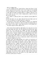 한국사회문제 A형 교육 경쟁 격차 불평등-4
