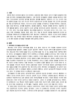 삐아제의 인지발달 4단계 이론을 간략히 요약하고 그 외 현대 등장한 인지발달 이론들을 찾아보고 간략히 정리해 보시오-2