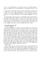 삐아제의 인지발달 4단계 이론을 간략히 요약하고 그 외 현대 등장한 인지발달 이론들을 찾아보고 간략히 정리해 보시오-3