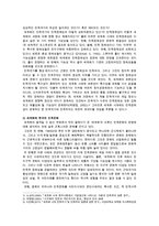 [세계의정치와경제] 세계화 시대에 남북이 하나 되어 통일된 민족국가를 이루는 것이 지닐 수 있는 의미, 남북통일의 필요성 또는 불필요성에 대해 논해 보시오-3