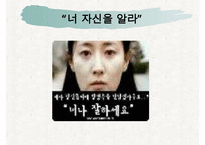 [조직관리와리더십] 소크라테스, 소크라테스의인생, 소크라테스의 정치, 소크라테스의 사회, 소크라테스의 문화, 소크라테스의 리더십-7