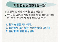 [조직관리와리더십] 소크라테스, 소크라테스의인생, 소크라테스의 정치, 소크라테스의 사회, 소크라테스의 문화, 소크라테스의 리더십-9