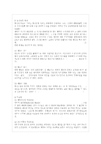 [조직행태론 공통] 과정이론의 내용을 간략히 정리하고 이 이론에 속하는 순치이론(학습이~-3