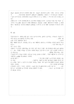 [조직행태론 공통] 과정이론의 내용을 간략히 정리하고 이 이론에 속하는 순치이론(학습이~-10
