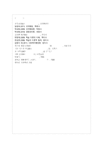 [조직행태론 공통] 과정이론의 내용을 간략히 정리하고 이 이론에 속하는 순치이론(학습이~-11