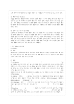 [조직행태론 공통] 과정이론의 내용을 간략히 정리하고 이 이론에 속하는 순치이론(학습이~-4