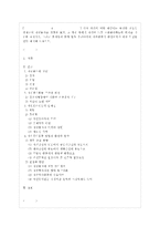 [자원봉사론 공통] 각자 자신이 어떤 대상이든 특정한 대상을 선정하여 자원봉사를 실천해 보~-1