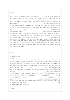 [자원봉사론 공통] 각자 자신이 어떤 대상이든 특정한 대상을 선정하여 자원봉사를 실천해 보~-2