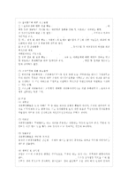 [자원봉사론 공통] 각자 자신이 어떤 대상이든 특정한 대상을 선정하여 자원봉사를 실천해 보~-3