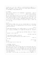 [자원봉사론 공통] 각자 자신이 어떤 대상이든 특정한 대상을 선정하여 자원봉사를 실천해 보~-4