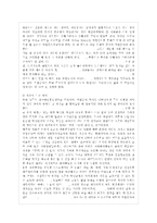 [자원봉사론 공통] 각자 자신이 어떤 대상이든 특정한 대상을 선정하여 자원봉사를 실천해 보~-5