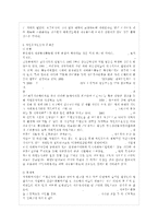 [자원봉사론 공통] 각자 자신이 어떤 대상이든 특정한 대상을 선정하여 자원봉사를 실천해 보~-6