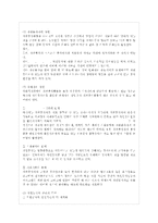 [자원봉사론 공통] 각자 자신이 어떤 대상이든 특정한 대상을 선정하여 자원봉사를 실천해 보~-7