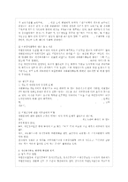 [자원봉사론 공통] 각자 자신이 어떤 대상이든 특정한 대상을 선정하여 자원봉사를 실천해 보~-8