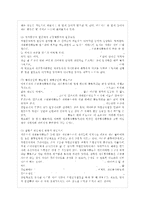 [자원봉사론 공통] 각자 자신이 어떤 대상이든 특정한 대상을 선정하여 자원봉사를 실천해 보~-9