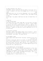 [자원봉사론 공통] 각자 자신이 어떤 대상이든 특정한 대상을 선정하여 자원봉사를 실천해 보~-10