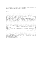 [자원봉사론 공통] 각자 자신이 어떤 대상이든 특정한 대상을 선정하여 자원봉사를 실천해 보~-11
