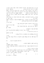 학교교육과 청소년육성 정책의 특징을 비교하여 논하고, 주요 청소년육성 관계법들에서 ‘청소년’을 어떻게 규정(정의)하고 있는지 각 법의 목적과 특성에 따라 설명하시오. -15