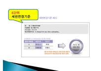 FTA체결과 원산지 증명-13