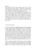 UNIQLO 유니클로 브랜드분석과 마케팅 SWOT,STP,4P전략분석과 유니클로 글로벌 경영전략분석및 향후전략제안-5