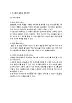 UNIQLO 유니클로 브랜드분석과 마케팅 SWOT,STP,4P전략분석과 유니클로 글로벌 경영전략분석및 향후전략제안-7