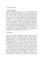 UNIQLO 유니클로 브랜드분석과 마케팅 SWOT,STP,4P전략분석과 유니클로 글로벌 경영전략분석및 향후전략제안-8