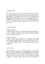 UNIQLO 유니클로 브랜드분석과 마케팅 SWOT,STP,4P전략분석과 유니클로 글로벌 경영전략분석및 향후전략제안-11