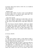 UNIQLO 유니클로 브랜드분석과 마케팅 SWOT,STP,4P전략분석과 유니클로 글로벌 경영전략분석및 향후전략제안-14