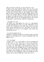 UNIQLO 유니클로 브랜드분석과 마케팅 SWOT,STP,4P전략분석과 유니클로 글로벌 경영전략분석및 향후전략제안-15