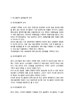 UNIQLO 유니클로 브랜드분석과 마케팅 SWOT,STP,4P전략분석과 유니클로 글로벌 경영전략분석및 향후전략제안-17